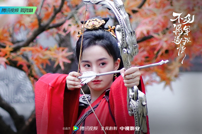 Bu Ji Jiang Jun Song Wo Qing China Web Drama